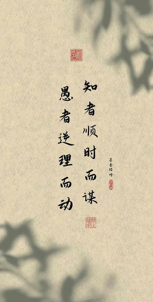 智者如何顺应时代改命，仁者如何以德造命，愚者却为何逆理而行？