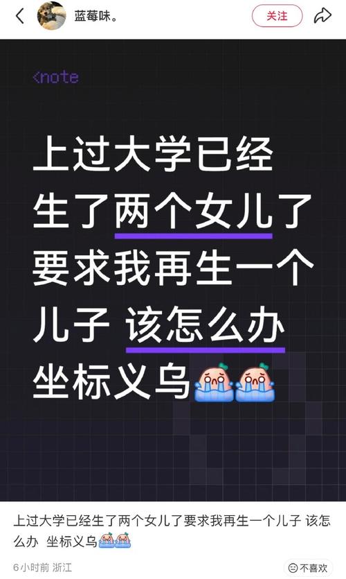 有必要因为有两个儿子就再生一个女儿吗？
