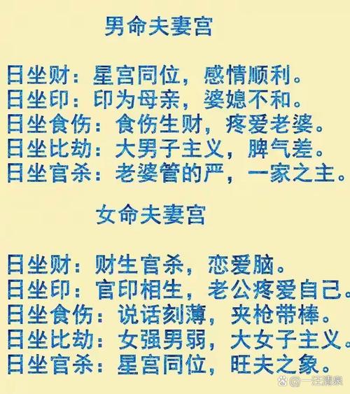 正宫格男命配什么女命最合适？正官格男命婚姻特点有哪些？