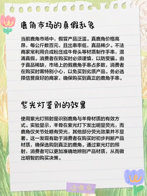 假鹿角的风水功效真的存在吗？