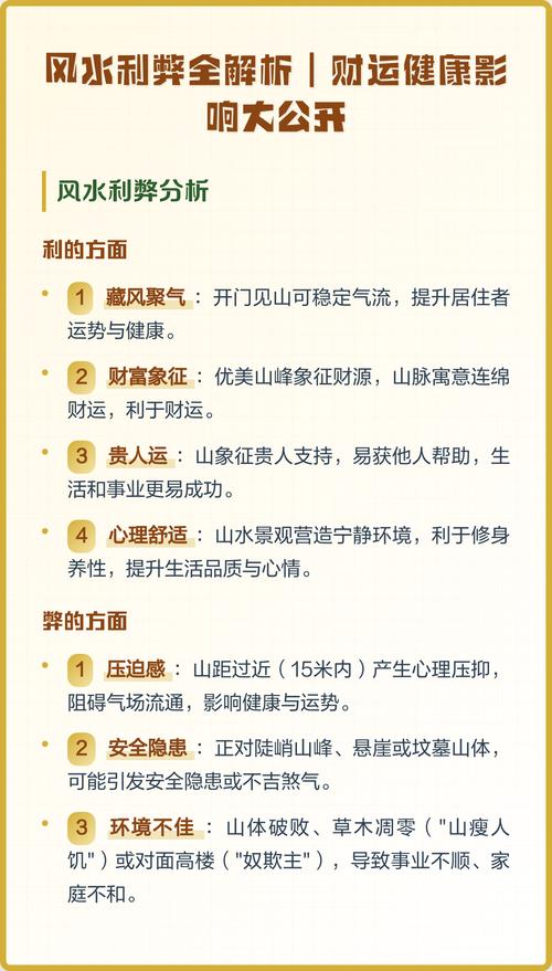 风水对人的健康影响真的那么大吗？