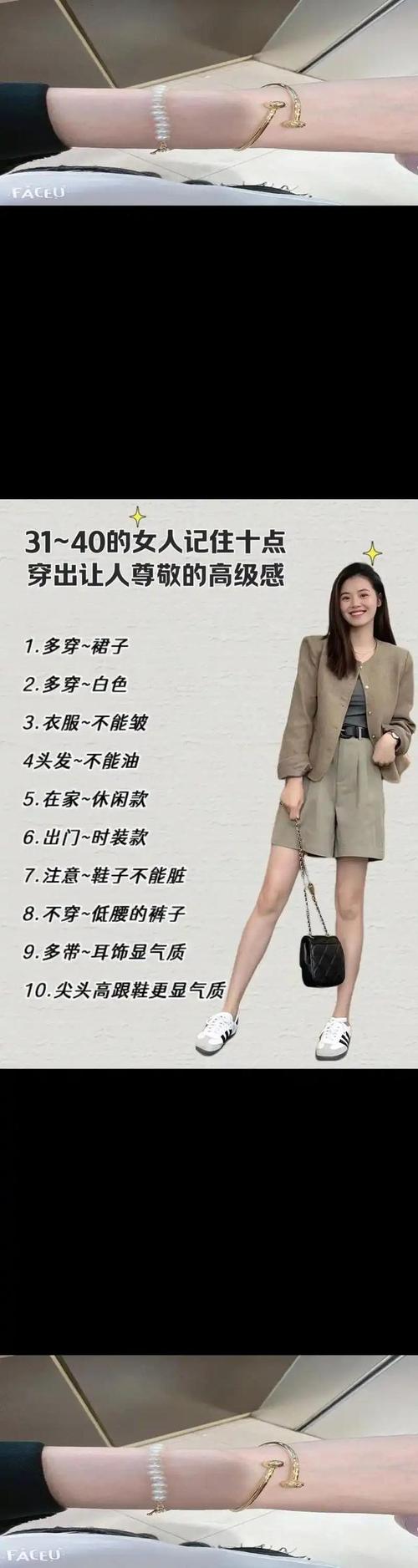 女人穿衣打扮是否真的讲究风水？