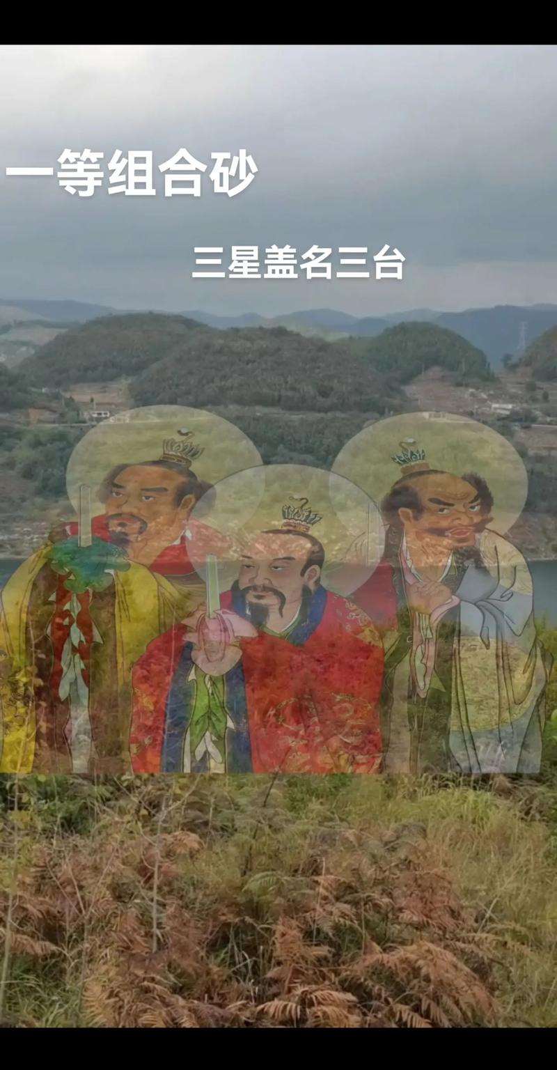 风水布局中，华盖三台对居住者有哪些具体好处？