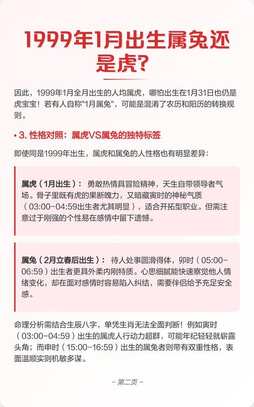1992年属什么命？1999年出生的人命运如何改变？