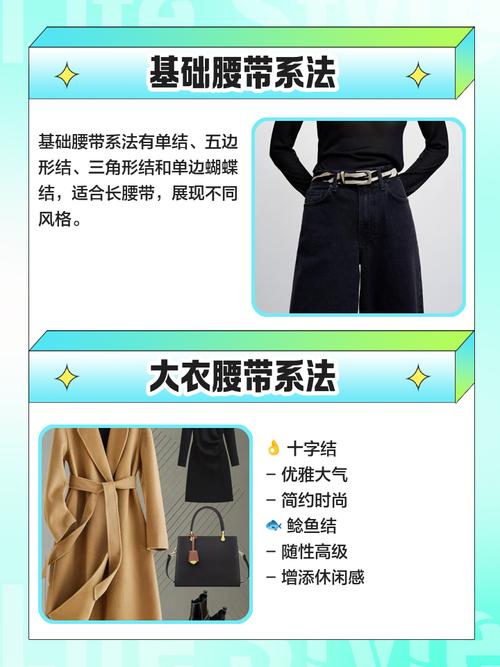 腰带摆放有什么风水禁忌需要注意吗？