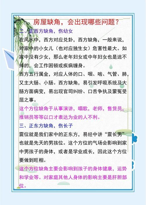 住在别人家的房子里我的风水会受到怎样的影响呢？