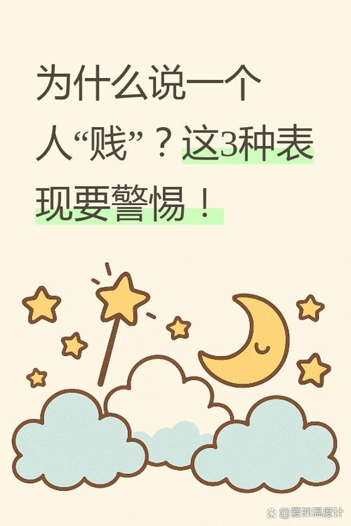 贱命与命贱是什么意思？嫩否详细解释一下这两个词的含义？