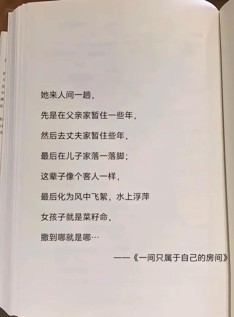女孩被说成菜籽命是什么意思？