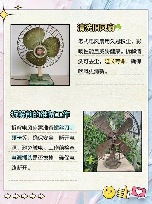 使用老旧风扇会对家居风水产生不良影响吗？