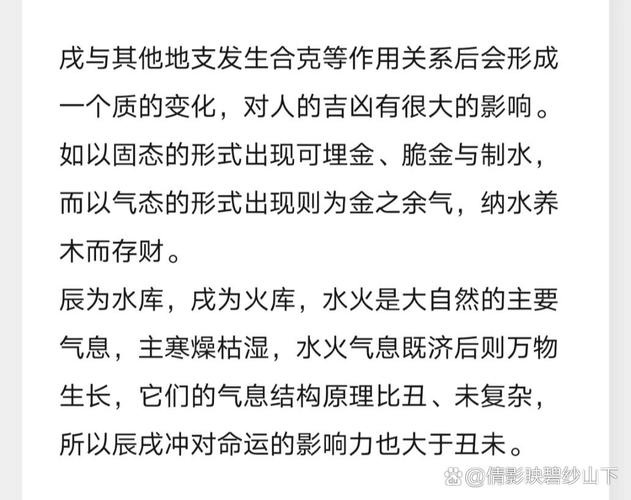 戌土命男命指的是什么？土命里哪个月出生的人最好？