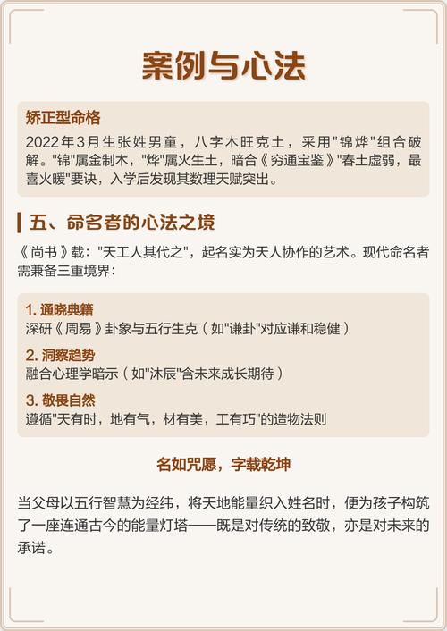 为什么命运不叫爸妈妈克父母的女孩叫什么名字？