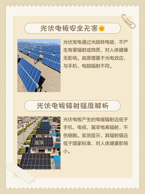 屋顶安装光伏发电板会对家宅风水产生哪些不利影响？