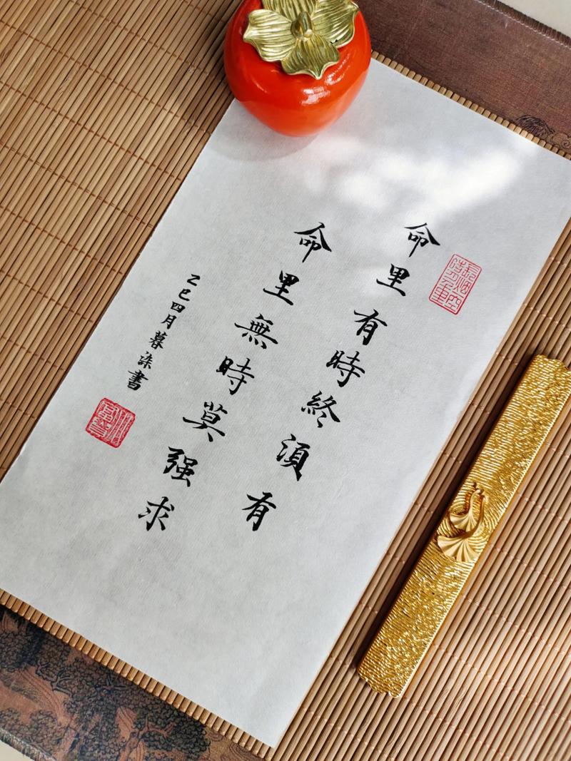 若命里注定无此命，命中注定有，无时莫强求，这句话该如何为一个长尾？