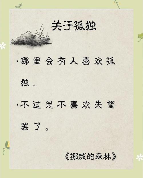 什么样的命格注定离家越远越孤独，人生注定孤独无依？