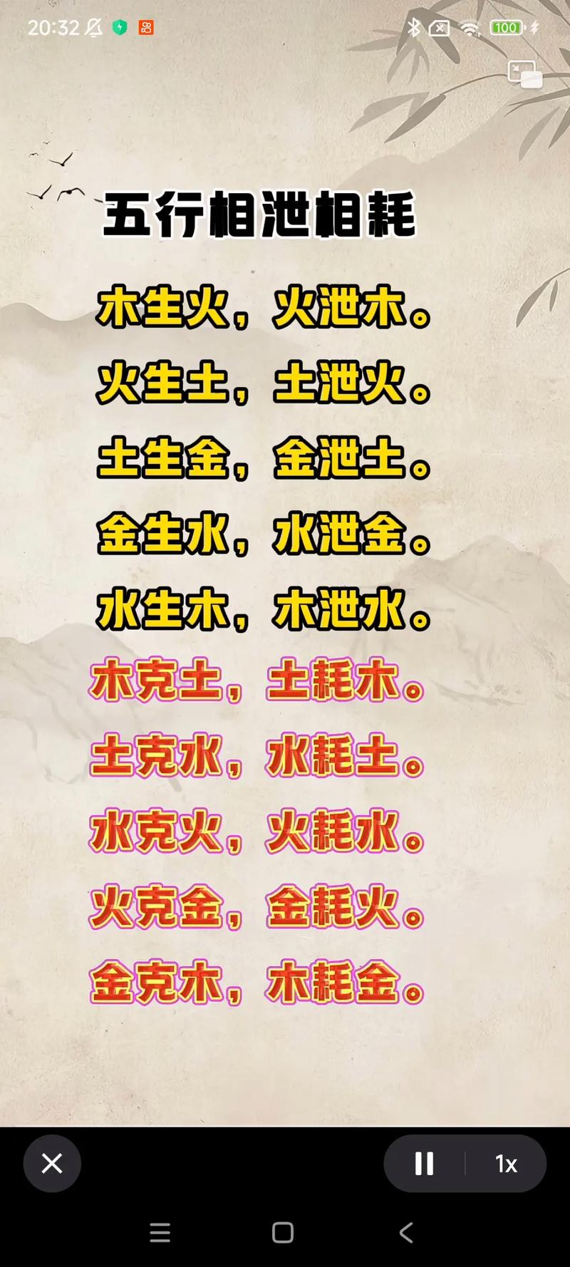 土命与水命搭配能否实现财运相合？