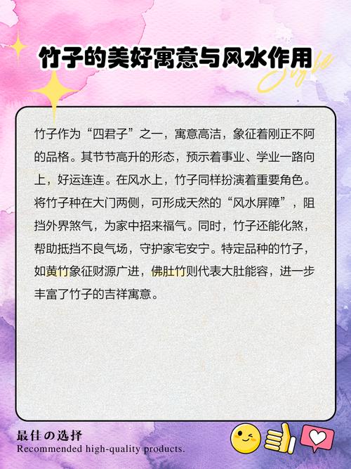大门前种竹林会对家宅风水产生怎样的影响呢？