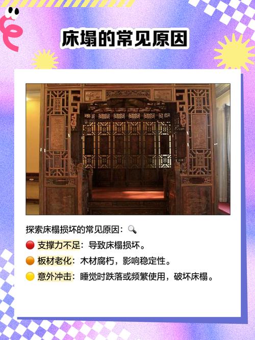 床头塌陷会对家居风水产生哪些不良影响？