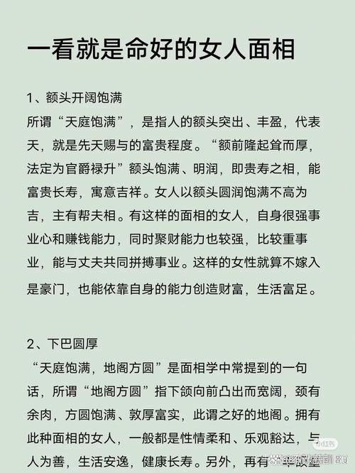 面相年轻的人是不是拥有像小孩般的好命？
