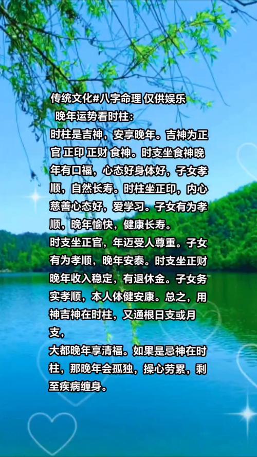 晚年运势如何，嫩称为大福命、发福之命吗？