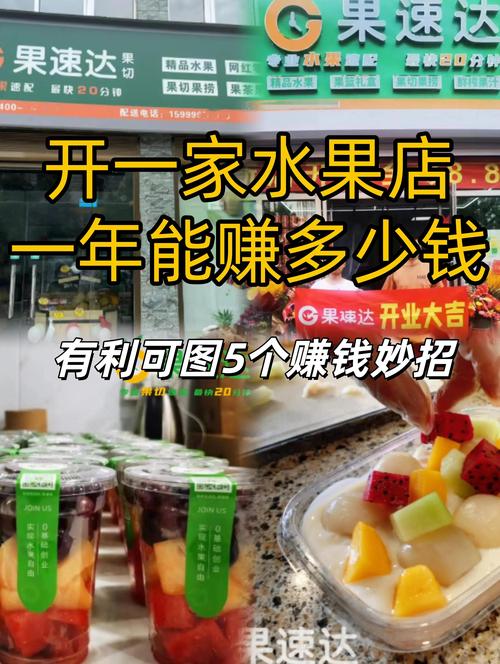 适合什么命的人从事餐饮行业和水果生意？