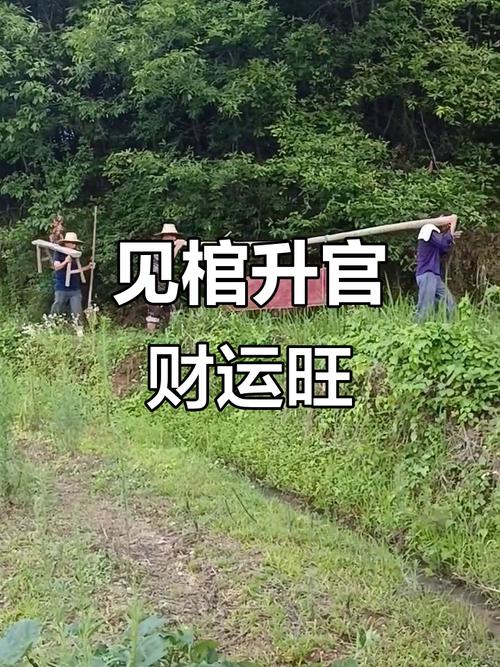 棺材风水对财运有影响吗？这是否有利于财运？