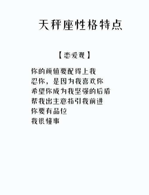 天秤座女孩命运如何才能摆脱宿命束缚？