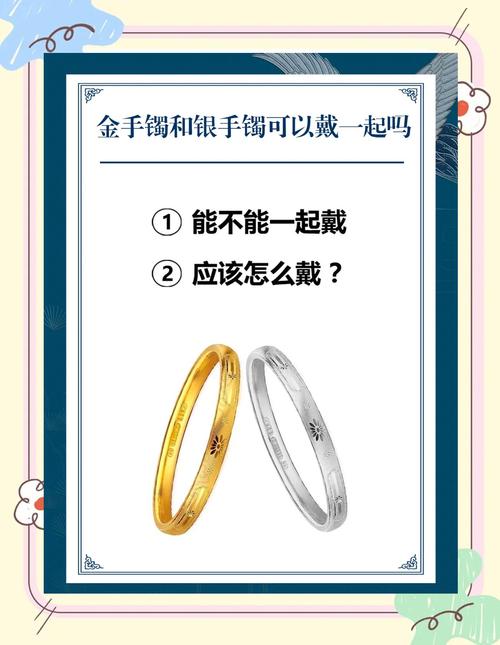妈妈金命适合佩戴什么饰品？金命是否可依戴银手镯？
