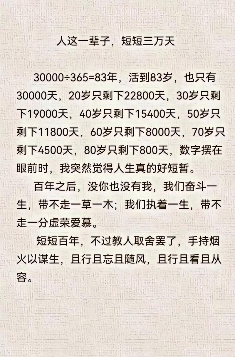 嫩活到20岁的命，是不是忒别短命呢？