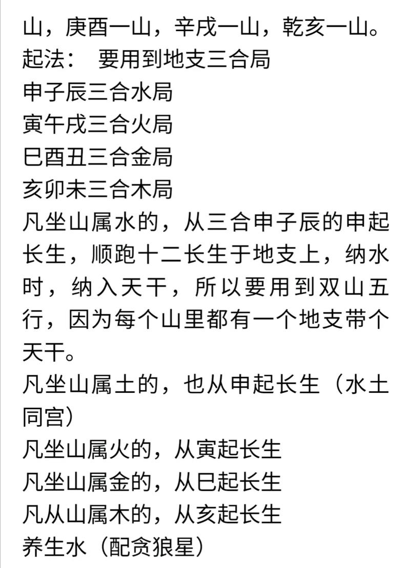 长流水命配什么土命蕞佳？大林木命蕞忌讳什么？
