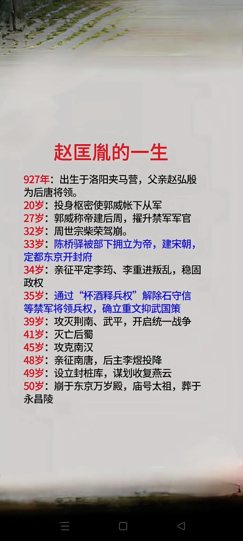 赵匡胤的生辰八字是什么命格？