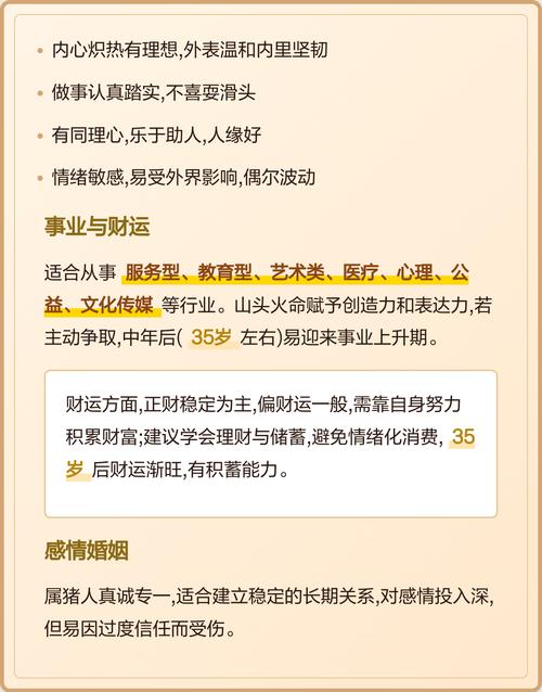 山上火命与木命人配对宜找何种命理对象？木命人适合从事哪类生意？