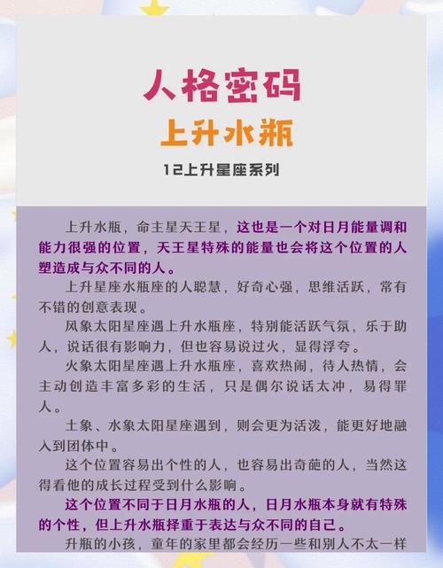 你真的相信星座和风水对个人命运有影响吗？
