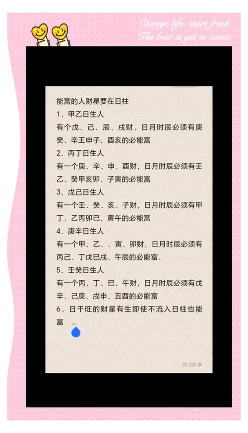 命里带财的女人是什么命？最旺夫的时辰是哪个？