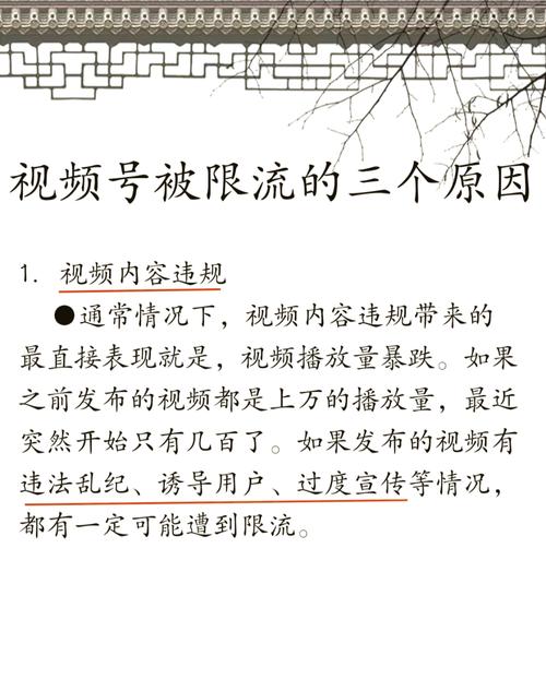 风水账号内容被平台限流了吗？有没有什么方法可以避免？