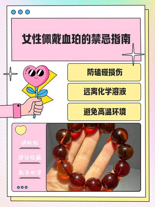 血珀适合哪些命格佩戴？女人戴血珀究竟有何特殊寓意？