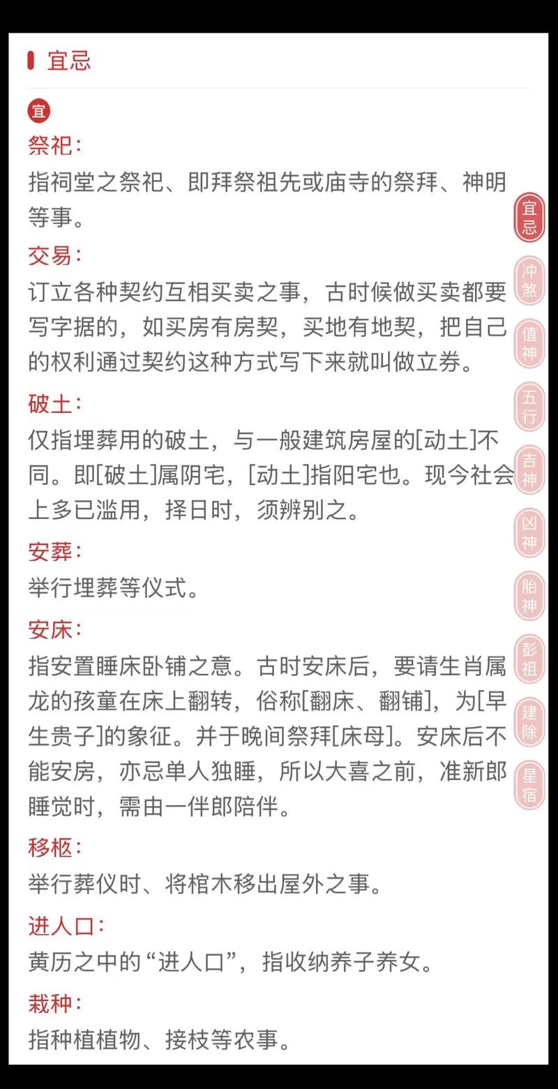 2026年4月11日黄历上养殖是黄道吉日吗？