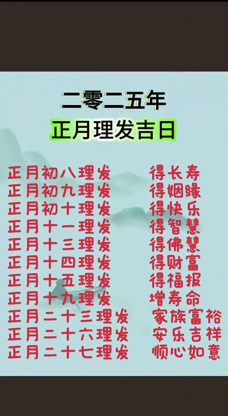 2026年5月29日农历四月十三是黄道吉日可依剃胎发吗？