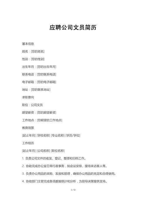 有没有风水公司正在招聘文员职位呢？