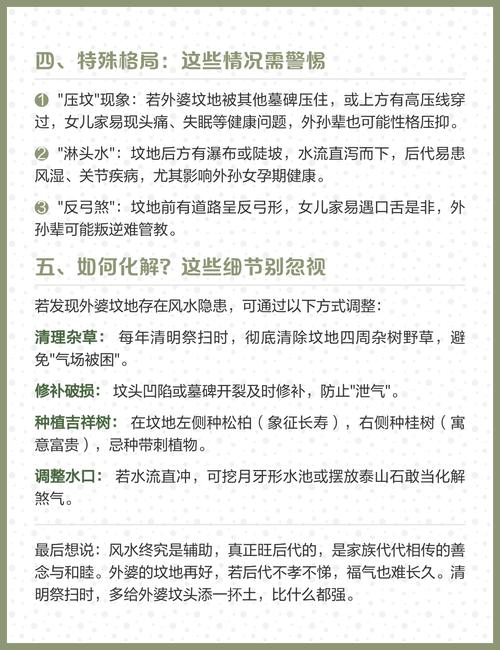 外公外婆的风水对出生的外孙有影响吗？