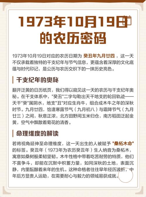 1972年出生的人是什么命？1973年出生的人能上哪些大学？