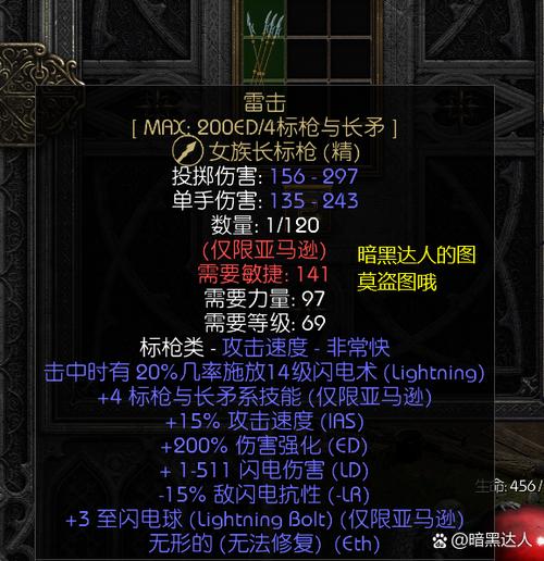 猎命师雷力的命格是什么？