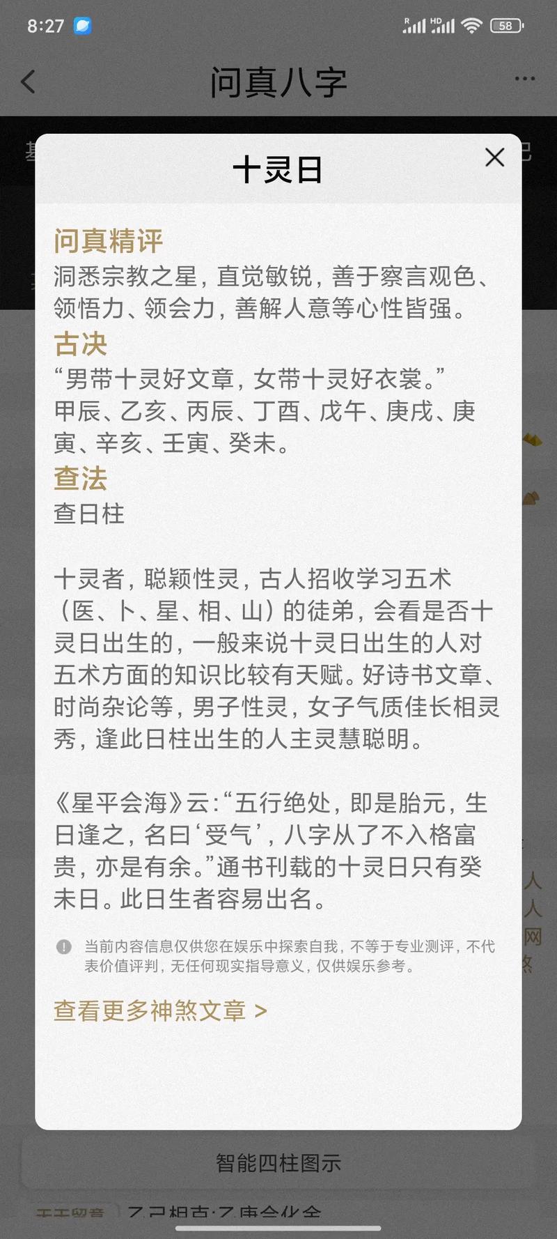 童子命花姐命究竟是什么意思？
