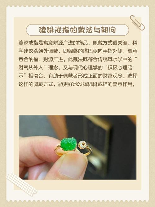 绣戒指的风水说法有哪些讲究？