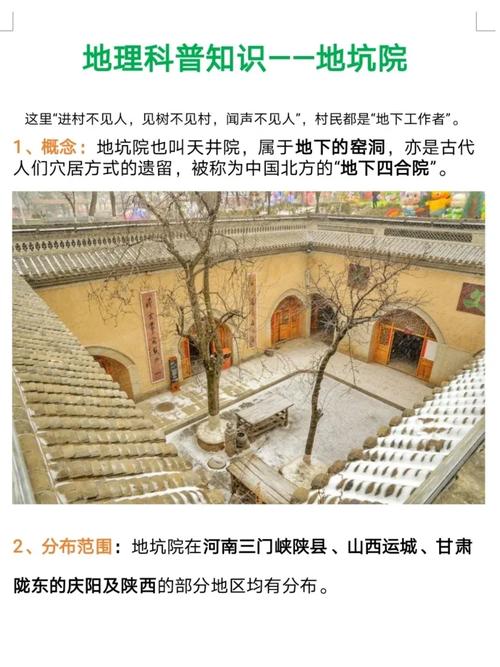 地坑房子建造时是不是也会考虑风水因素呢？