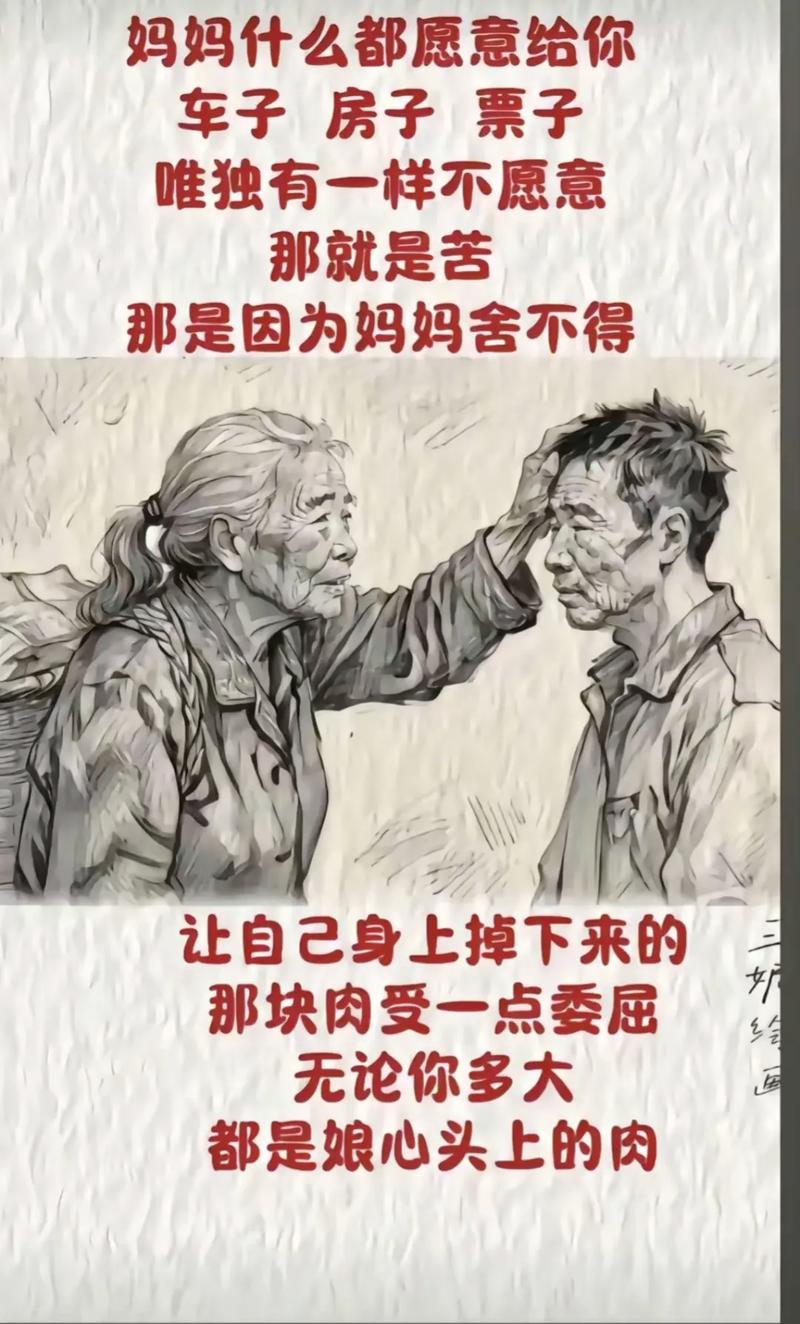什么样的母亲会导致孩子觉得不被疼爱，这样的母亲是否值得孝顺？