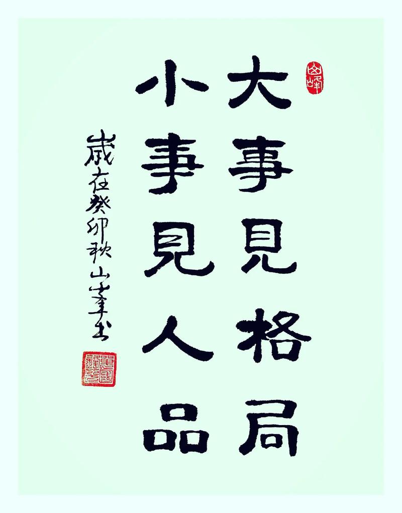 小事如何体现格局，大事又如何体现人品呢？