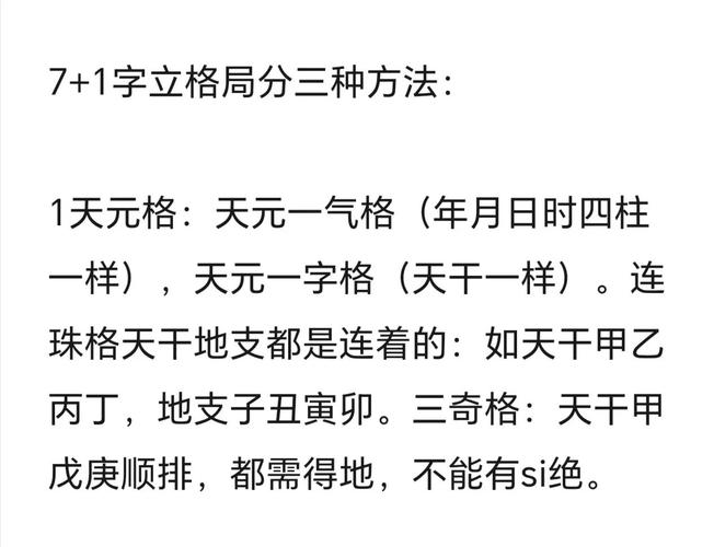 天元地元人元分别指什么？命理上这三个概念如何解释？