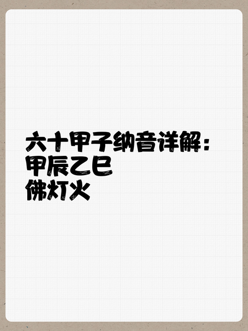 乙巳佛灯火命最配什么命？乙巳佛灯火喜忌详解？