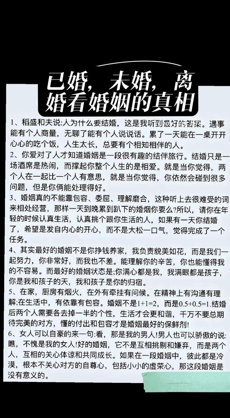 为什么有些人终身未婚，姻缘总是不佳？