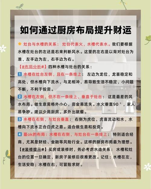 厨房窗户对财运有影响吗？风水布局如何影响厨房财运？